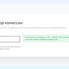 Почему взимается комиссия через СБП в Сбербанке