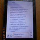 Почему звонят от ООО 