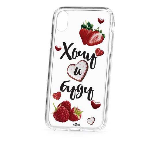 Чехол Apple iPhone XR Kruche Print Ягодный микс в Залог успеха