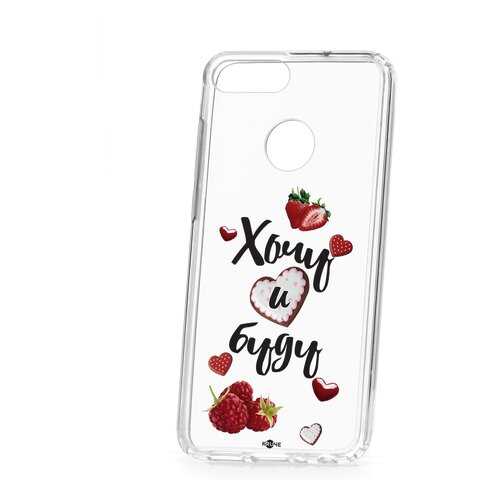 Чехол Huawei Honor 9 Lite Kruche Print Ягодный микс в Залог успеха