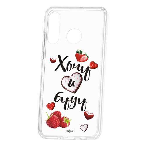 Чехол Kruche Huawei P30 Lite Print Ягодный микс в Залог успеха
