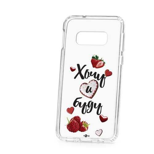 Чехол Samsung Galaxy S10e Kruche Print Ягодный микс в Залог успеха