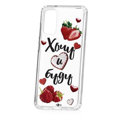 Чехол Samsung Galaxy S20 Kruche Print Ягодный микс в Залог успеха