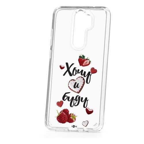 Чехол Xiaomi Redmi Note 8 Pro Kruche Print Ягодный микс в Залог успеха