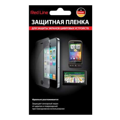 Пленка Red Line универсальная 5.9 в Залог успеха