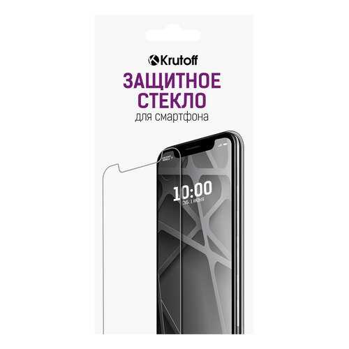 Защитное стекло Krutoff 0.26mm для Samsung Galaxy S8 в Залог успеха