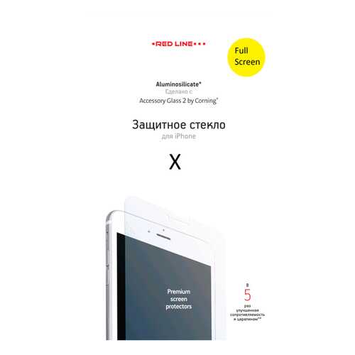 Защитное стекло RED LINE для Apple iPhone X Black в Залог успеха