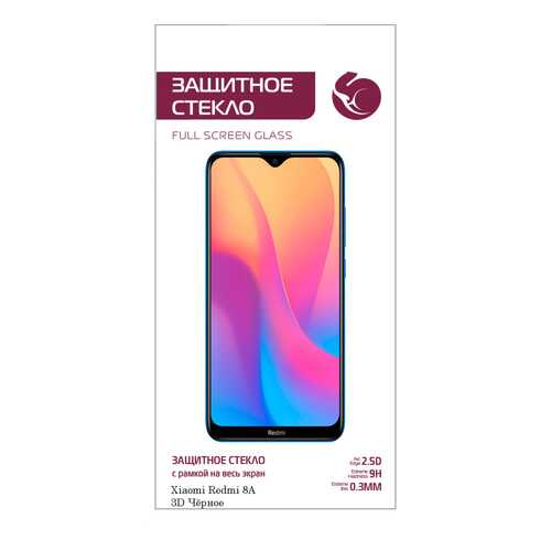 Защитное стекло Zibelino 3D для Xiaomi Redmi 8/8A (6.22) в Залог успеха