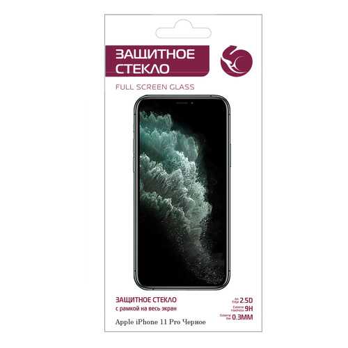 Защитное стекло Zibelino 5D для Apple iPhone 11 Pro/Xs/X (5.8) в Залог успеха